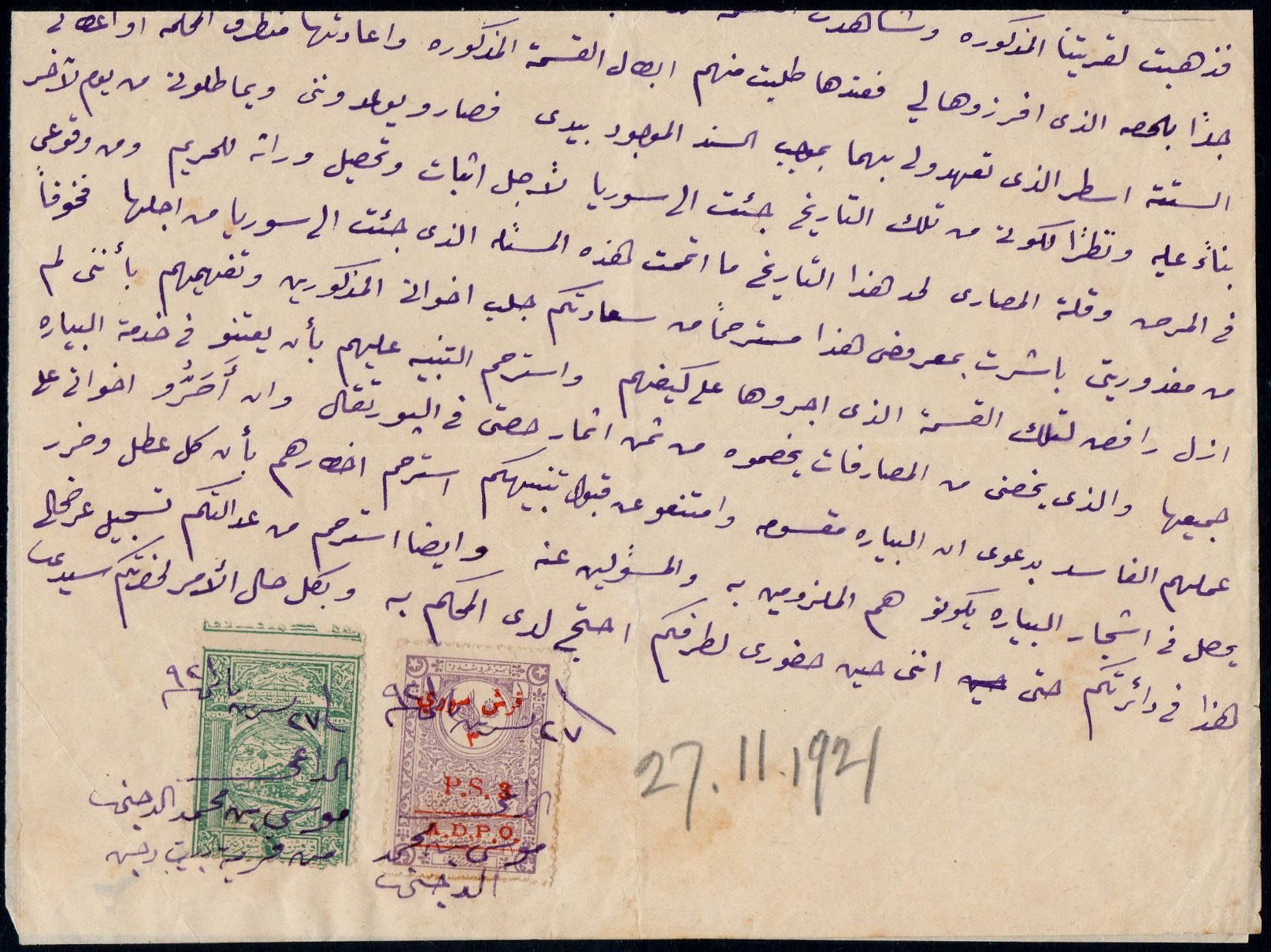 ADPO in Arabic image