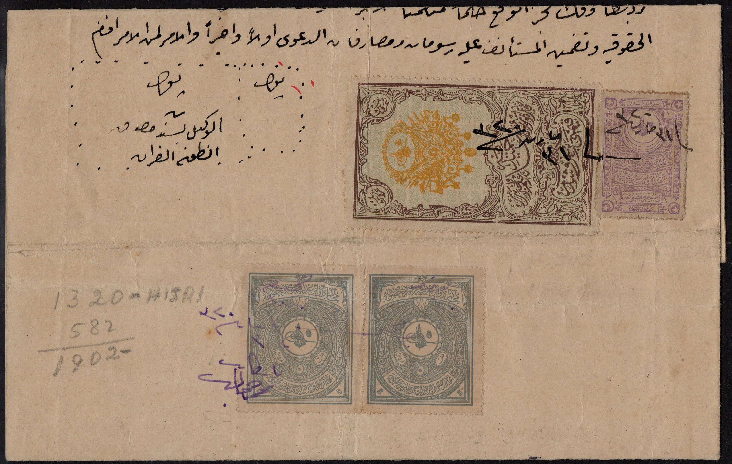 Turkey Hejaz Railway 1904 Issue