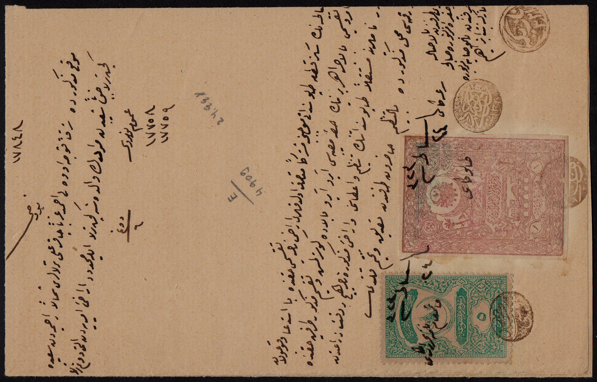 Turkey Hejaz Railway 1905 Steam Train Tughra of Hamid IMPERFORATE 