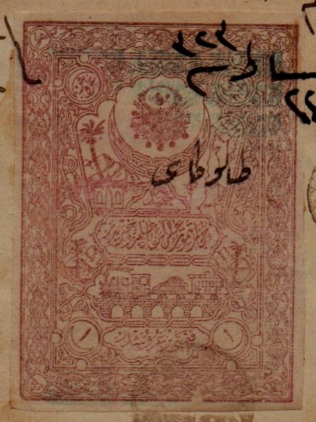 Turkey Hejaz Railway 1905 Steam Train Tughra of Hamid IMPERF
