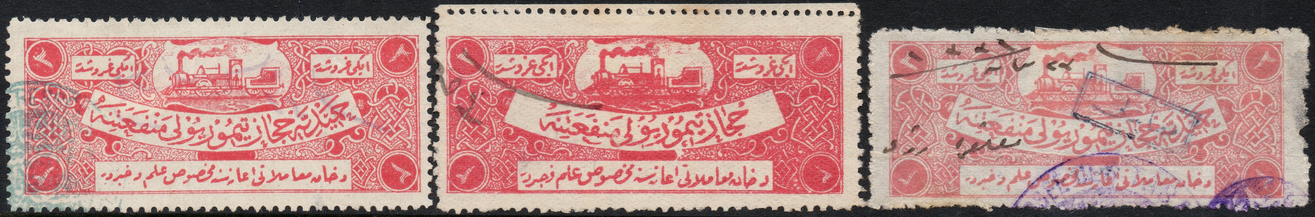 Turkey Hejaz Railway 1912 Arms Issue