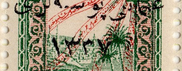 Turkey Hejaz Railway 1917/18 Steam Train & Camel revenue stamp surcharged issues