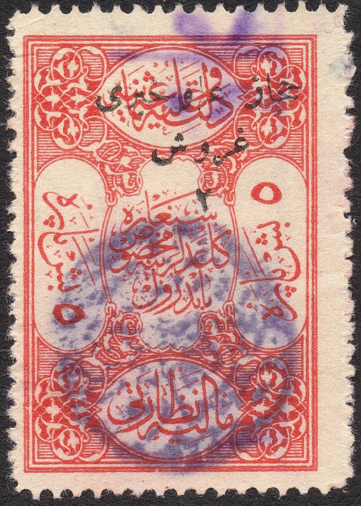 Turkey Hejaz Railway Cilicie Adana
