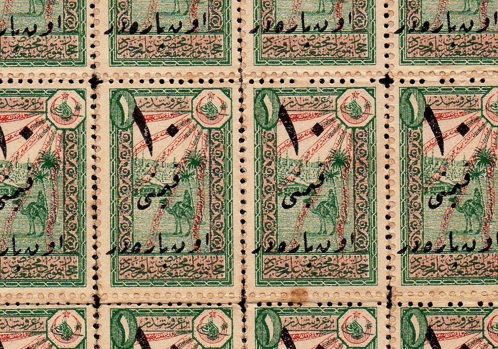 Turkey Hejaz Railway reperforated stamps used as paper currency