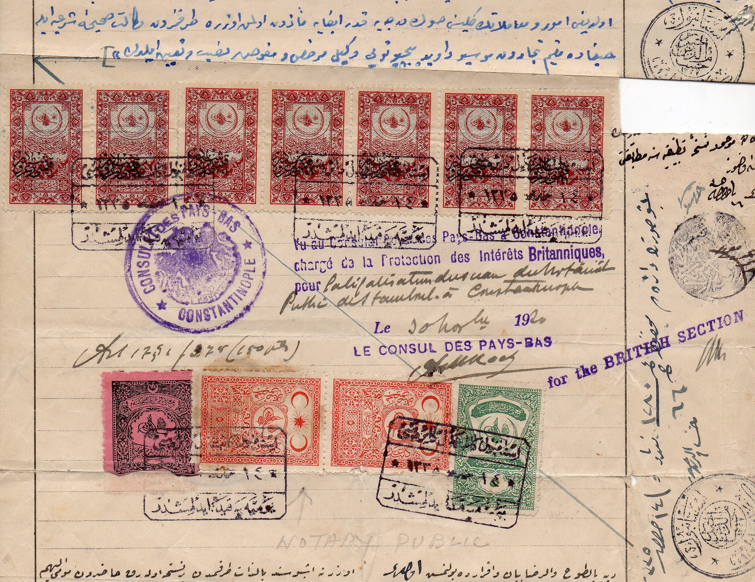 Palestine Hejaz Railway Revenue Stamps First Series Imperf