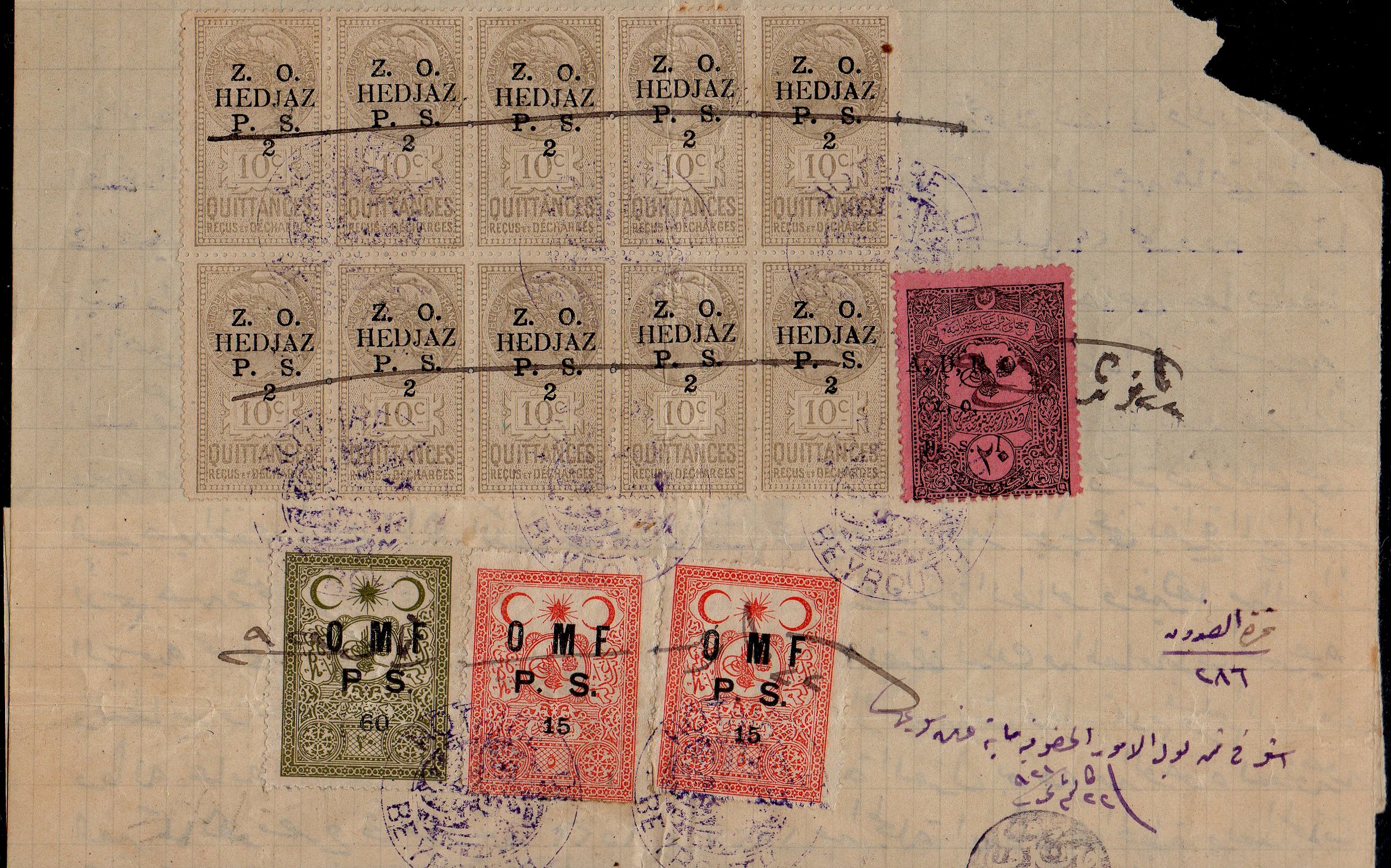 Palestine Hejaz Railway Revenues H.J.Z. Forgery Perf 11½ Palestine postage stamps