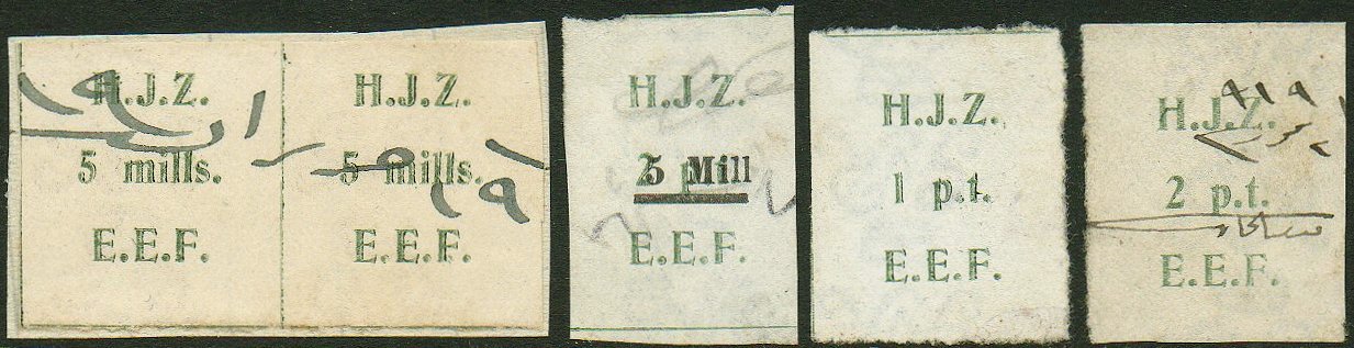Palestine Hejaz Railway Revenue Stamps First Series Imperf