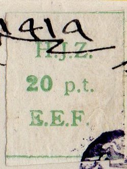 Palestine Hejaz Railway Revenue Stamps Second Series Imperf