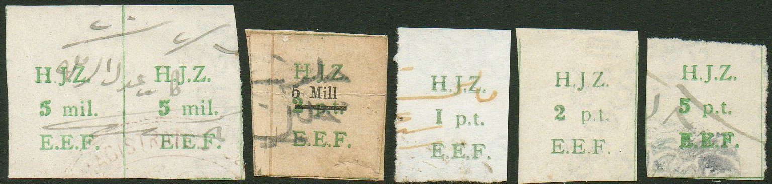 Palestine Hejaz Railway Revenue Stamps Second Series Imperf