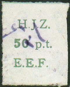 Palestine Hejaz Railway Revenue Stamps Second Series Imperf