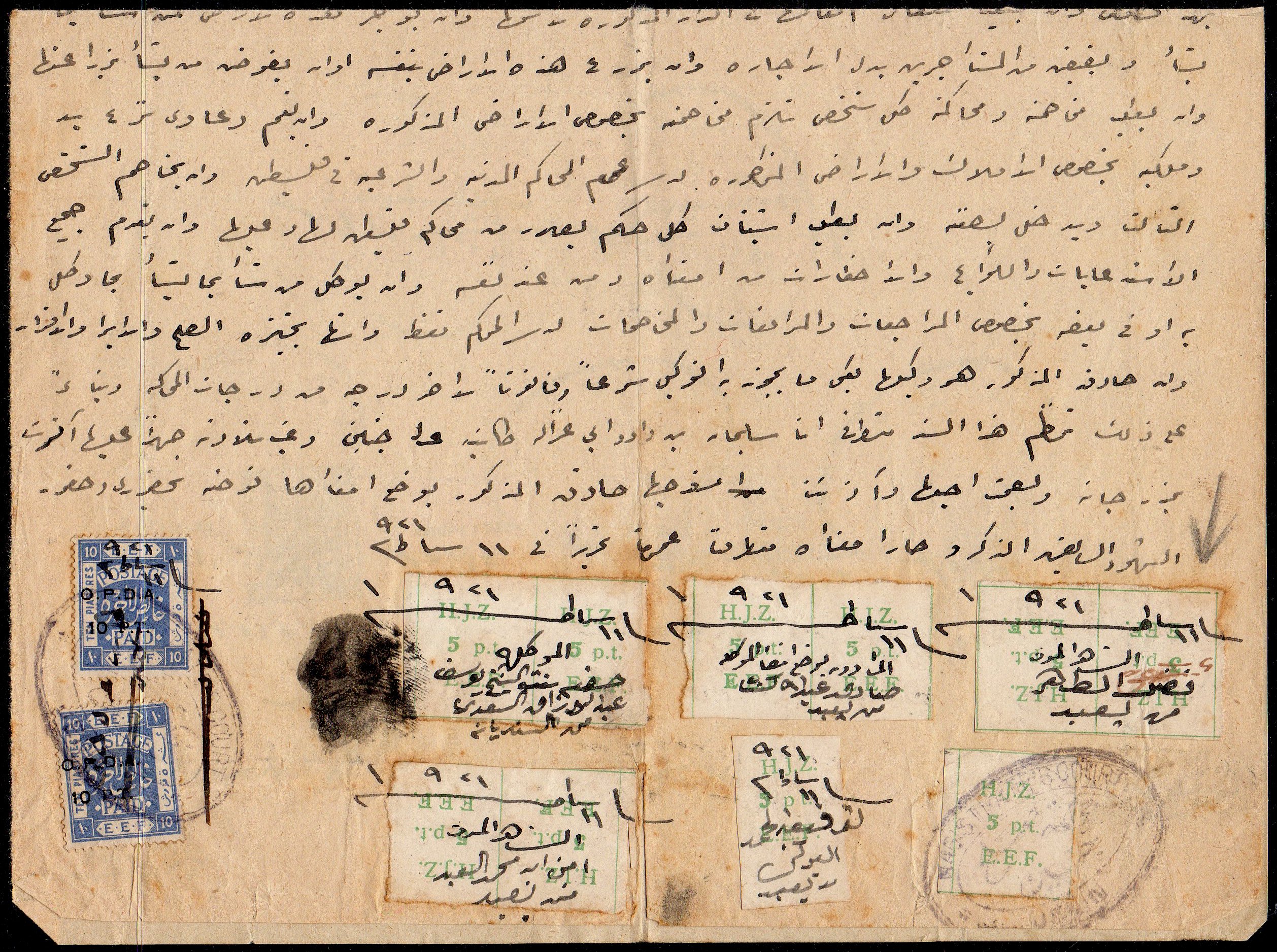 Palestine Hejaz Railway Revenue Stamps Third Series