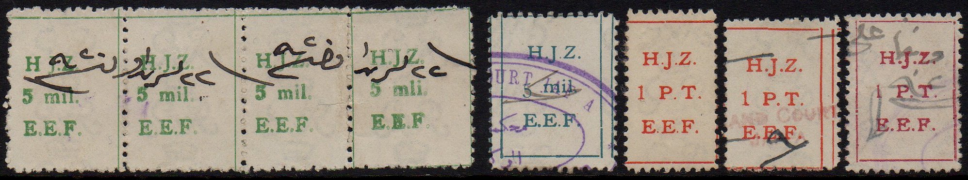 Palestine Hejaz Railway Revenue Stamps Fourth Series