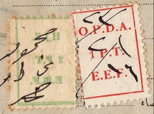 Palestine Hejaz Railway Revenue Stamps Fifth  Series 