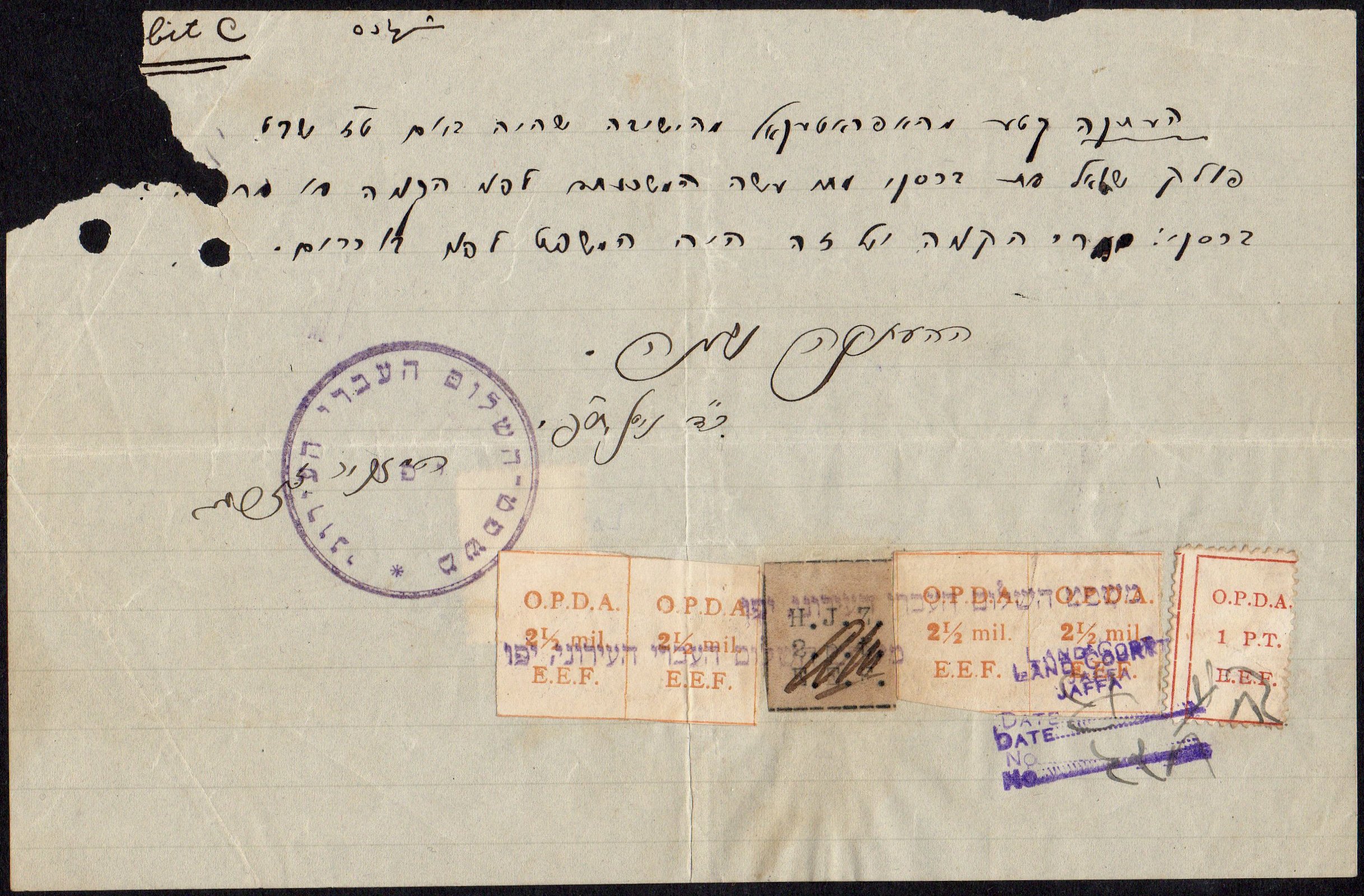 Palestine Hejaz Railway Revenue Stamps Typewriter Produced Stamp on Court Document