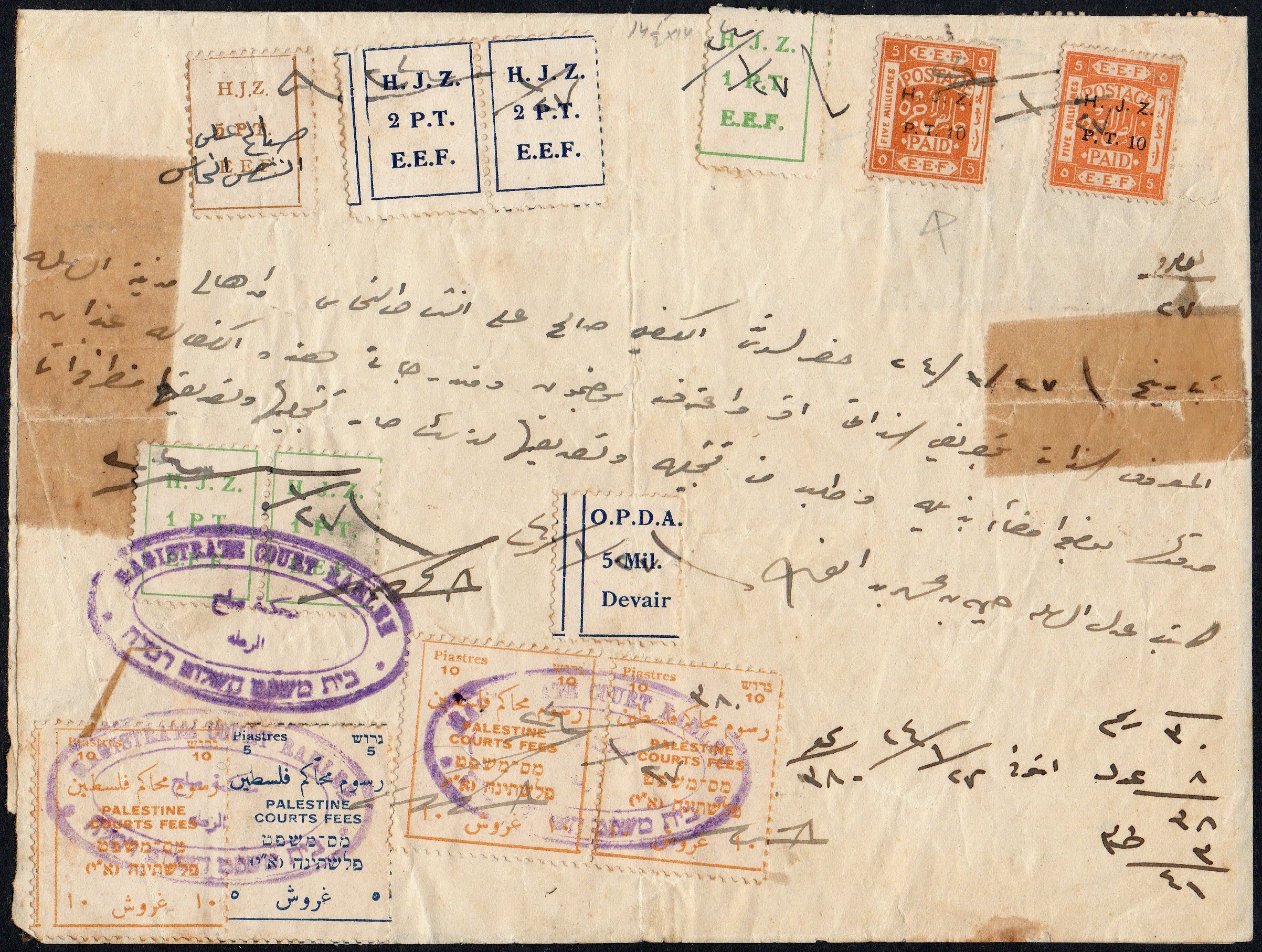 Palestine Hejaz Railway Revenues H.J.Z. Forgery Perf 11½ Palestine postage stamps
