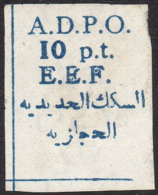 Palestine Hejaz Railway Revenue Stamps Typewriter Produced Stamp on Court Document