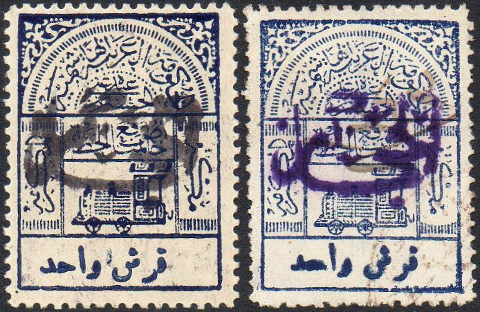 timbres-poste Briefmarken Saudi Arabia Hejaz Nejd 1925 Occupation
