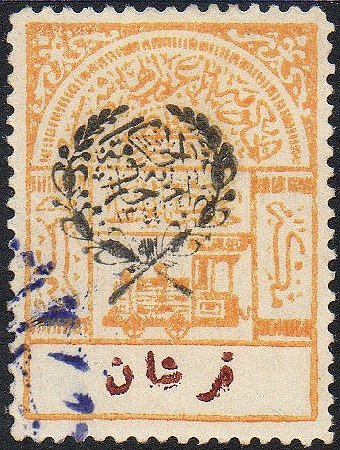 timbres-poste Briefmarken Saudi Arabia Hejaz Nejd 1925 Occupation