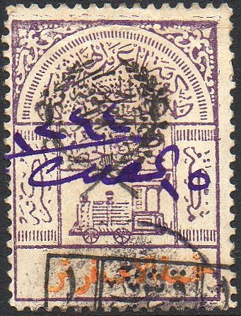 timbres-poste Briefmarken Saudi Arabia Hejaz Nejd 1925 Occupation