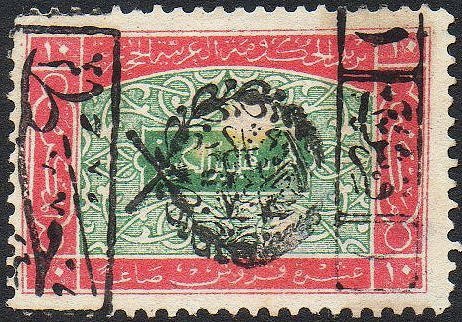 Saudi Arabia Hejaz & Nejd Hejaz Railway stamps c.1925