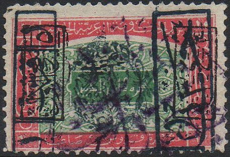 Saudi Arabia Hejaz & Nejd Hejaz Railway stamps c.1925
