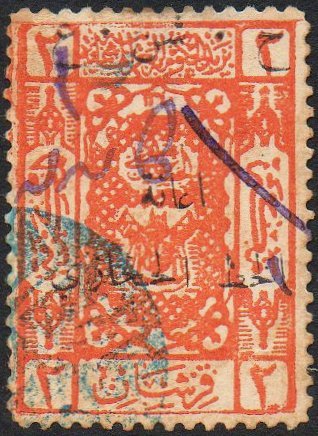 timbres-poste Briefmarken Saudi Arabia Hejaz Nejd 1925 Occupation
