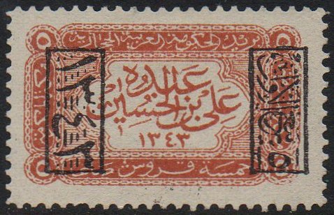 timbres-poste Briefmarken Saudi Arabia Hejaz Nejd 1925 Occupation