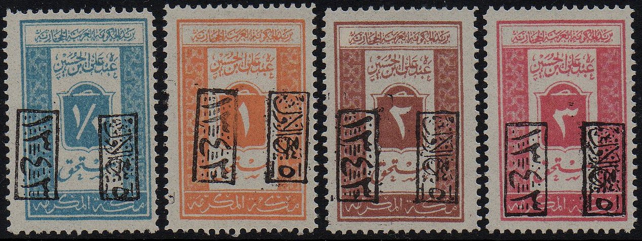 timbres-poste Briefmarken Saudi Arabia Hejaz Nejd 1925 Occupation