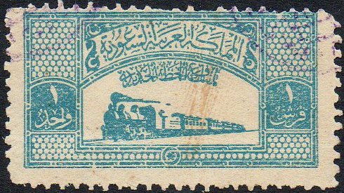 Saudi Arabia Hejaz & Nejd Hejaz Railway stamps 1934