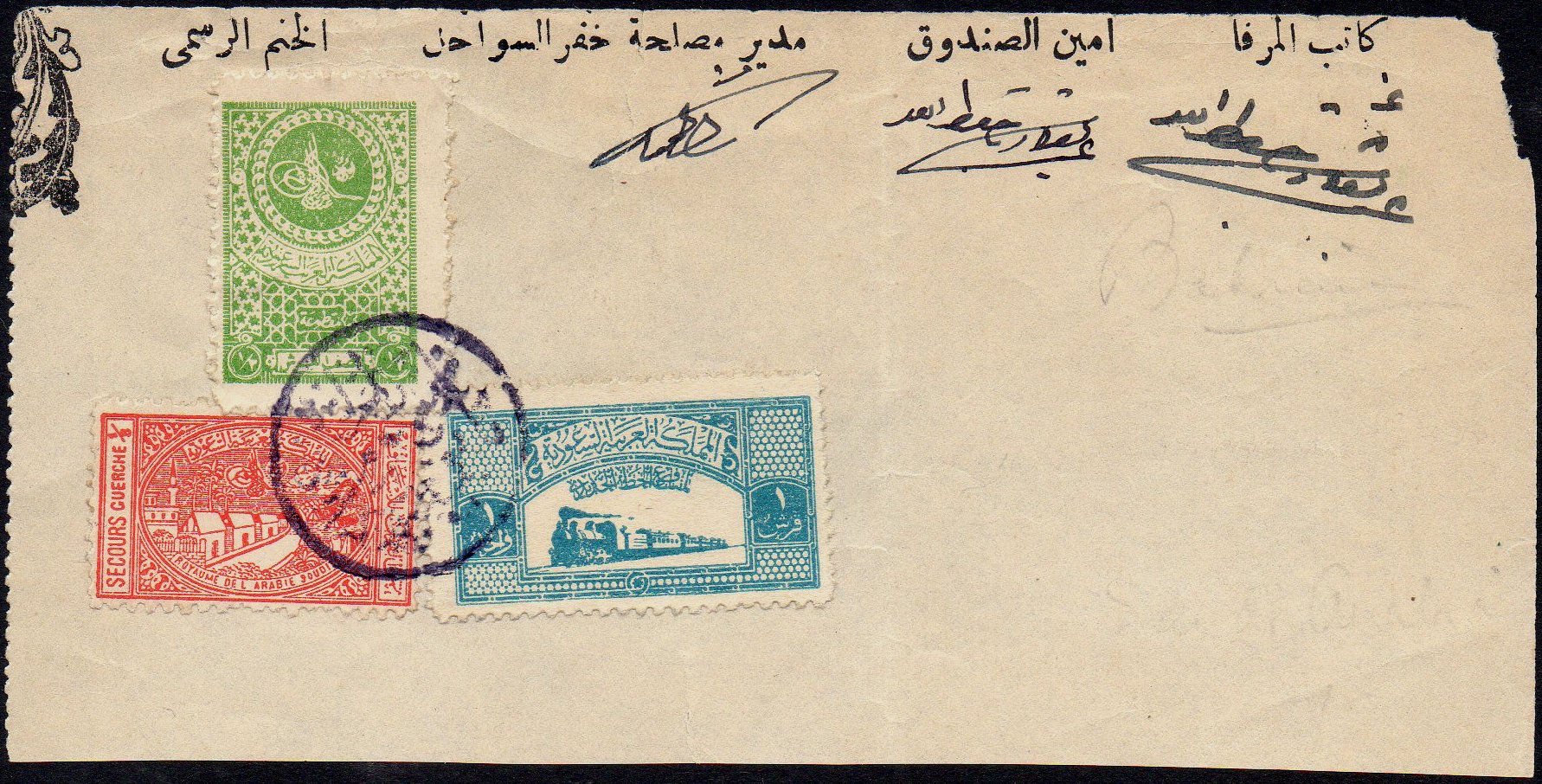 Saudi Arabia Hejaz & Nejd Hejaz Railway stamps 1934
