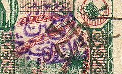 Syria T.E.O. Ouest Hejaz Railway Revenue Stamps