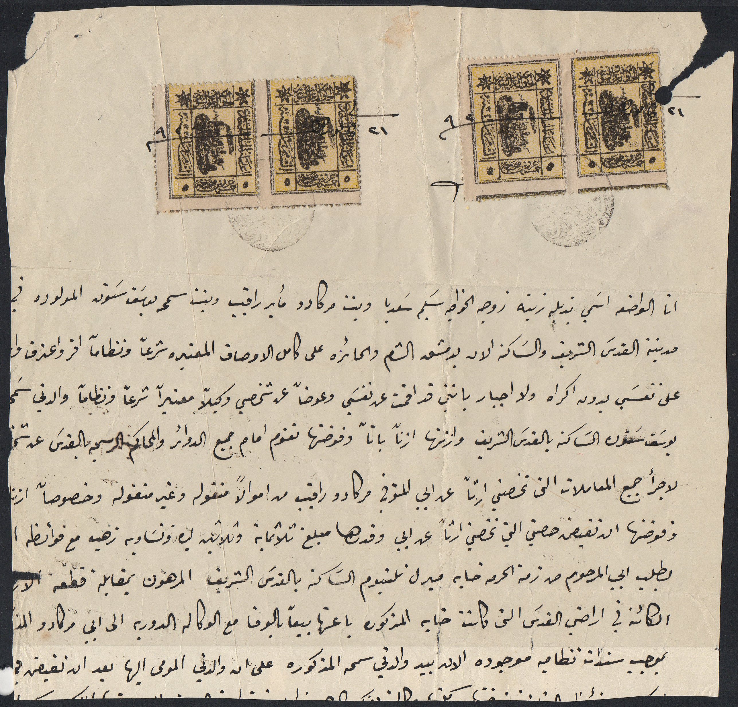 Syria 1920 Hejaz Railway Revenue Stamps Locomotive