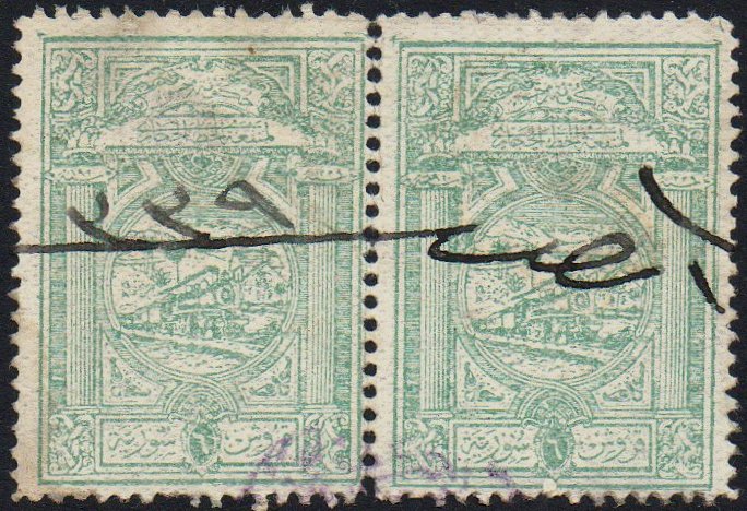 Syria 1920 Hejaz Railway Revenue Stamps Locomotive