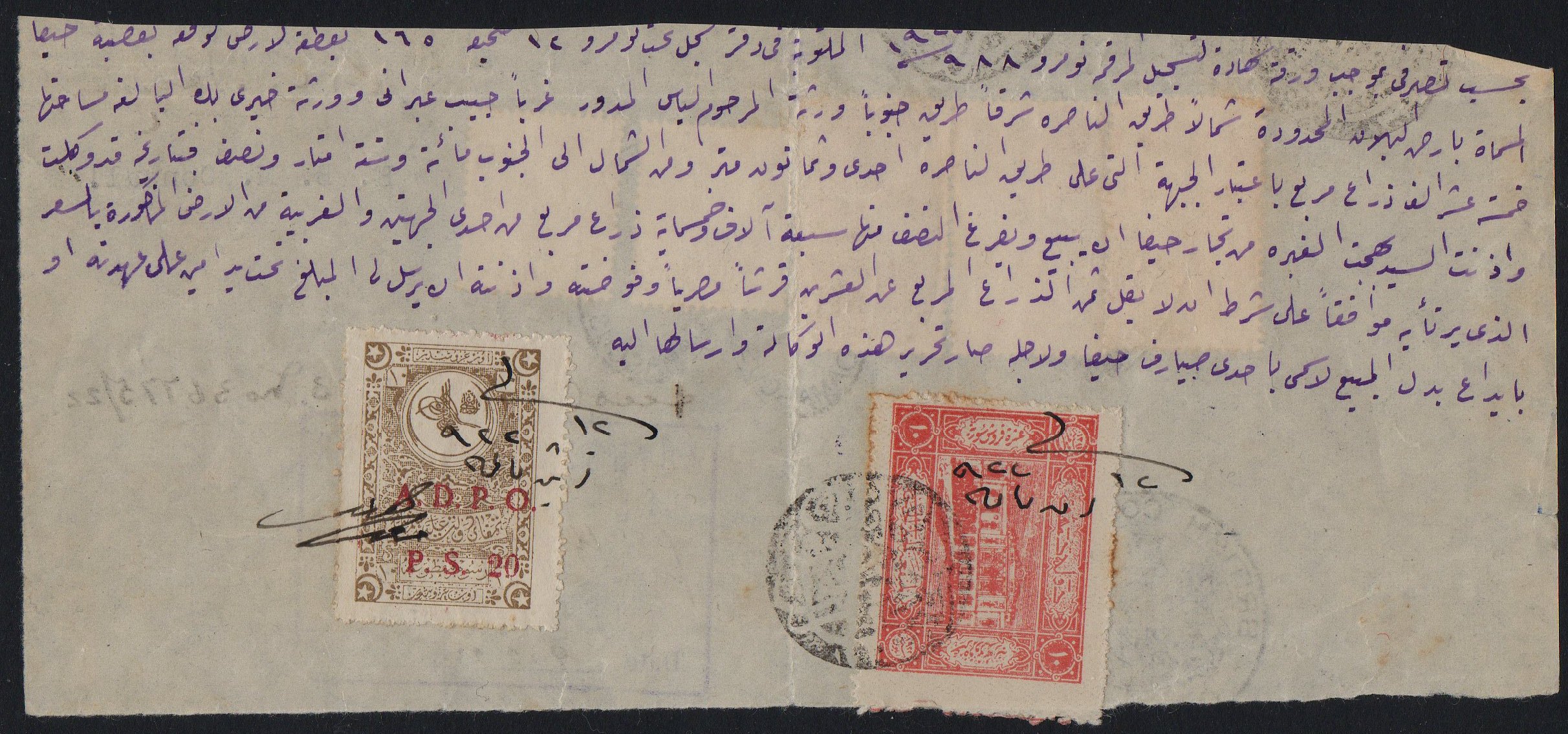Syria 1920 Hejaz Railway Revenue Stamps Locomotive