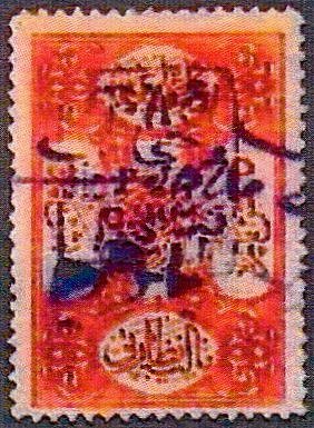 Syria 1920 Hejaz Railway Revenue Stamps Locomotive