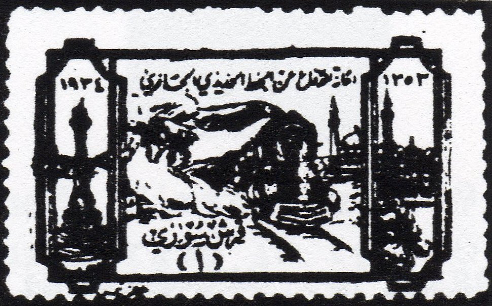 Syria 1920 Hejaz Railway Revenue Stamps Passports - Locomotive