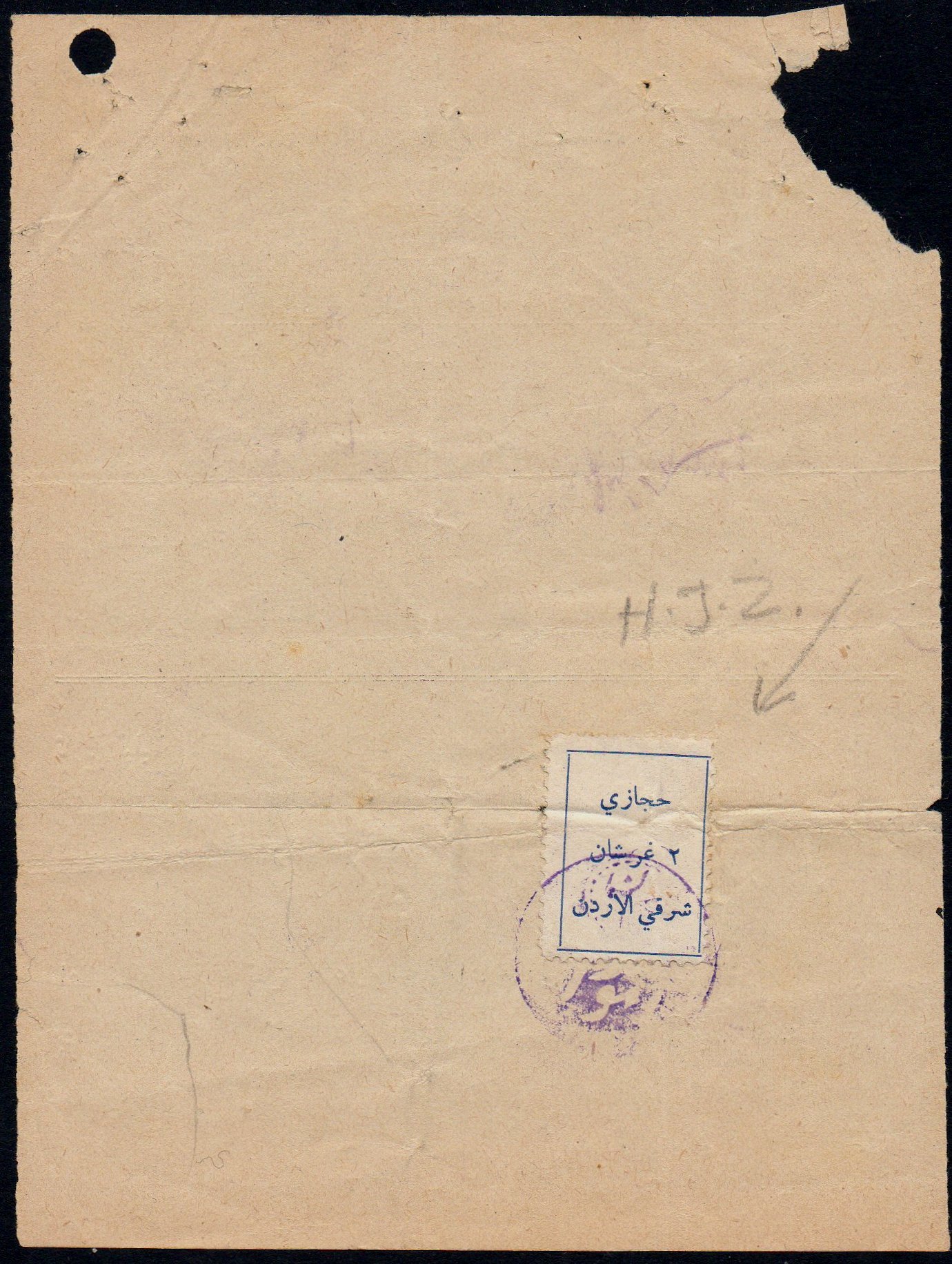 Transjordan Hejaz Railway Revenue Stamps