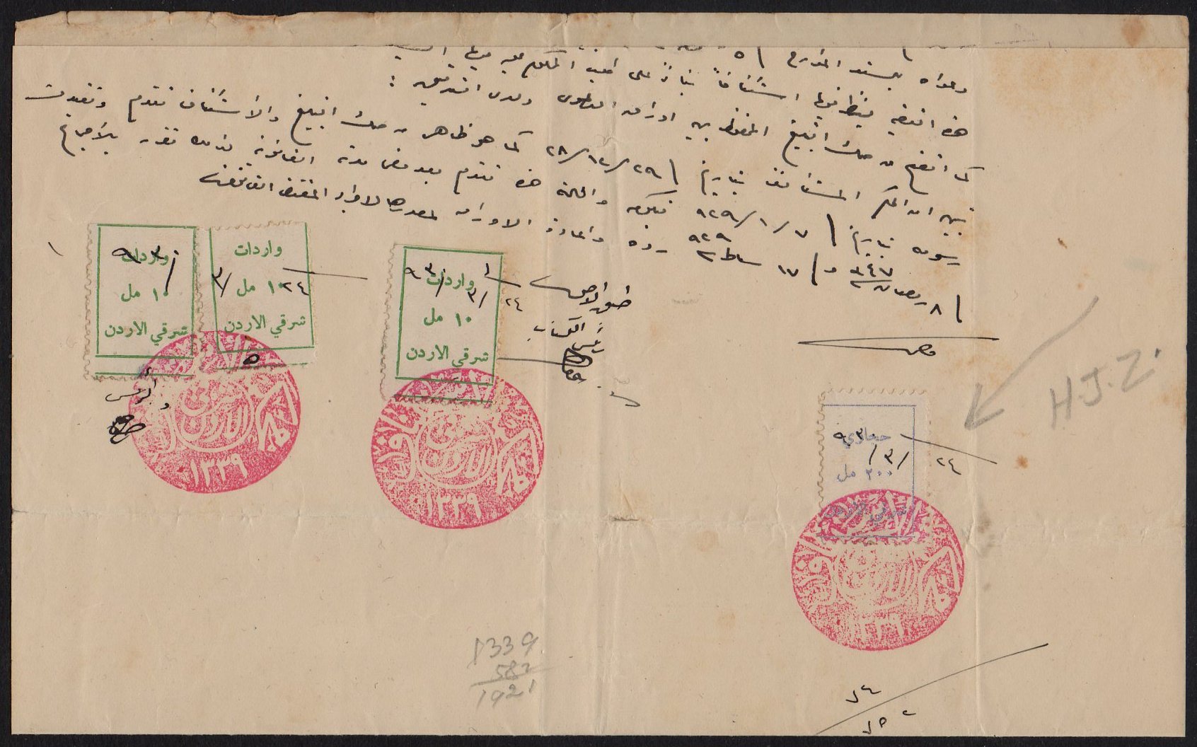 Transjordan Hejaz Railway Revenue Stamps