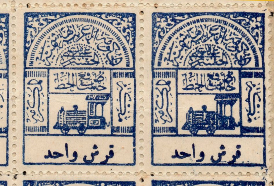 timbres-poste Briefmarken Saudi Arabia Hejaz Nejd 1925 Occupation
