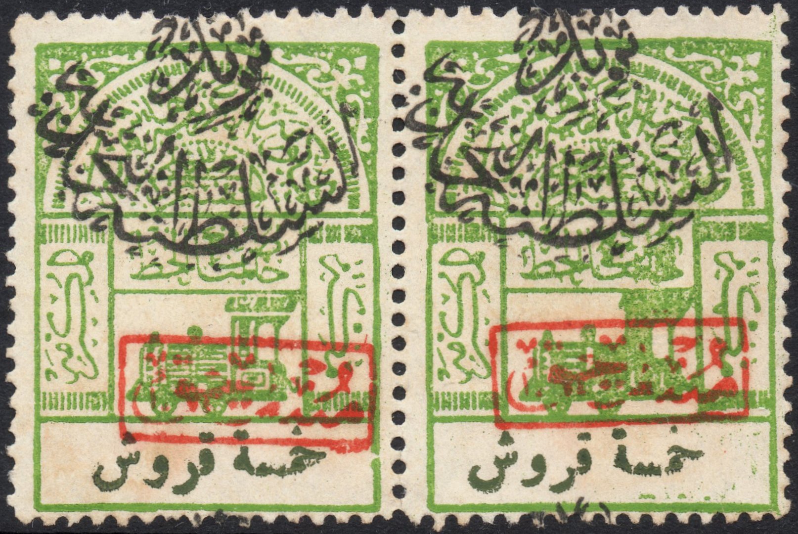 timbres-poste Briefmarken Saudi Arabia Hejaz Nejd 1925 Occupation