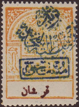 timbres-poste Briefmarken Saudi Arabia Hejaz Nejd 1925 Occupation