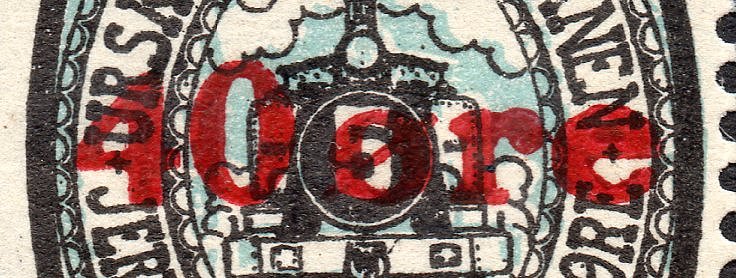Frimerker stamps Norway Urskog-Hølandsbanen  Jernbane Railway Parcel Stamps timbres-poste Briefmarken